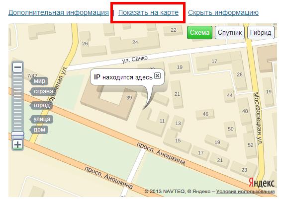 О чем расскажет ваш IP