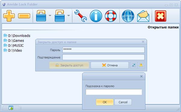 Как запаролить папку или файл?