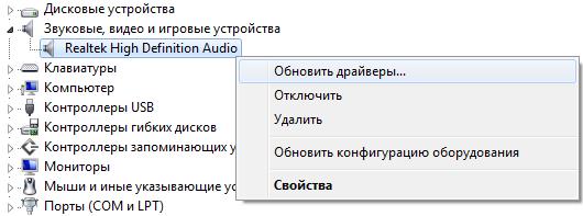 Нет звука на компьютере, что делать?