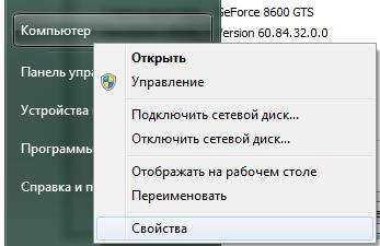 Как узнать какая у меня видеокарта?