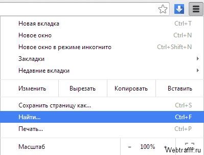 Как найти слово на странице?