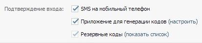Настройка безопасности Вконтакте