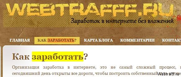 Как найти слово на странице?