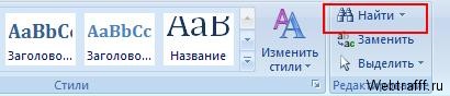 Как найти слово на странице?