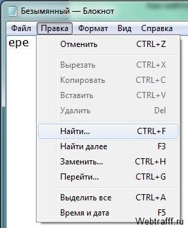 Как найти слово на странице?