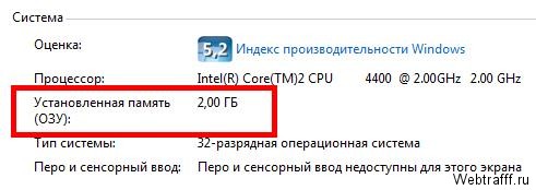 Что такое ОЗУ и как увеличить оперативную память?
