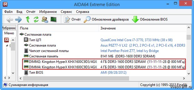 Что такое ОЗУ и как увеличить оперативную память?