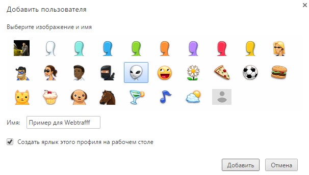 Профили в браузерах – удобный инструмент