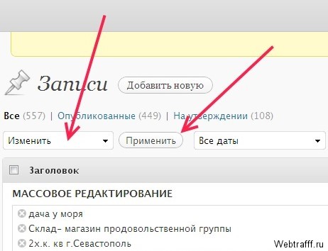 Создаем автонаполняемый сайт, инструкция