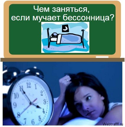 мучает бессонница