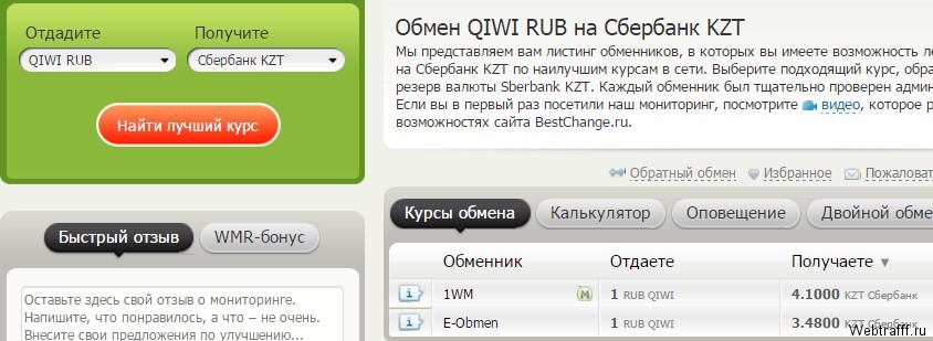 Как переводить QIWI в Казахстане?