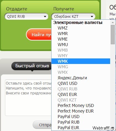 Как переводить QIWI в Казахстане?