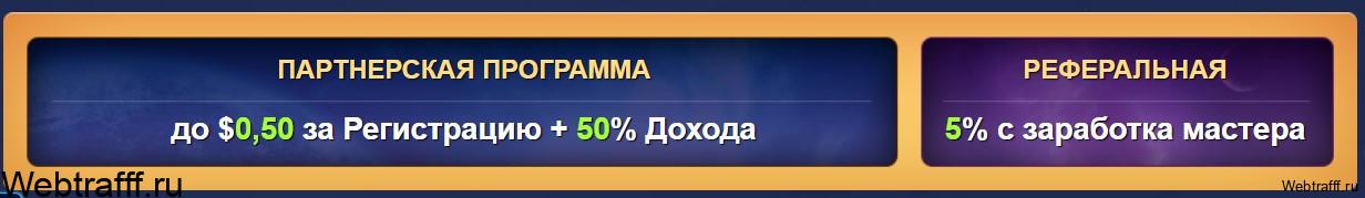 50 центов за регистрацию