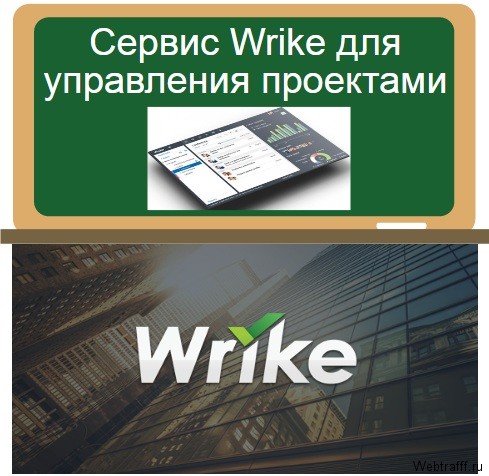 Wrike