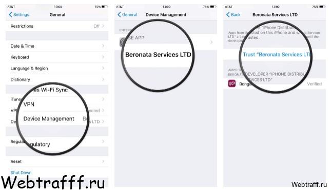 ΠΠΎΠ²Π΅ΡΡΡΡ Beronata Services LTD