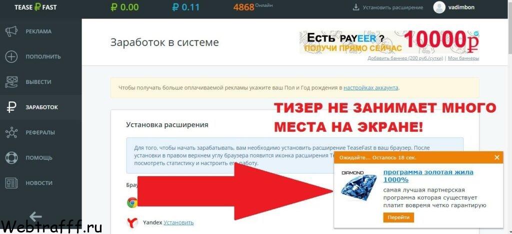 браузерные плагины для заработка на автомате