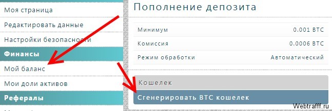 Exchange Assets - как заработать, отзывы и обзор