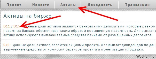 Exchange Assets - как заработать, отзывы и обзор