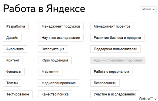 Работа в Москве с ежедневной оплатой