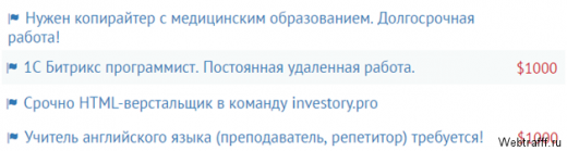Работа в Москве с ежедневной оплатой