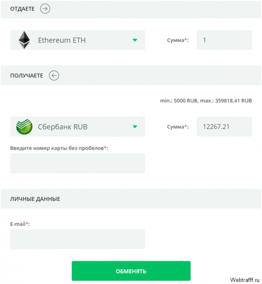 Как создать кошелек Ethereum