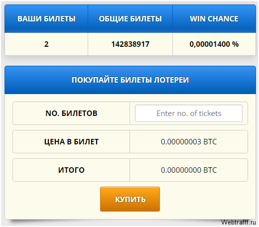 Freebitco in - от регистрации к заработку
