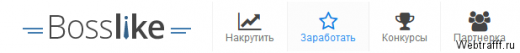 Босслайк – накрутка комментов, лайков и подписчиков в соц. сетях