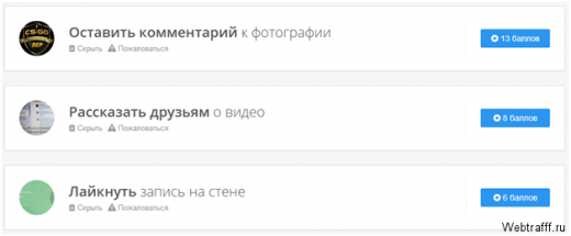 Босслайк – накрутка комментов, лайков и подписчиков в соц. сетях