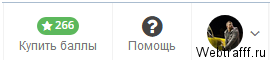 Босслайк – накрутка комментов, лайков и подписчиков в соц. сетях
