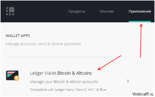 Настройка и установка аппаратного кошелька Ledger Nano S