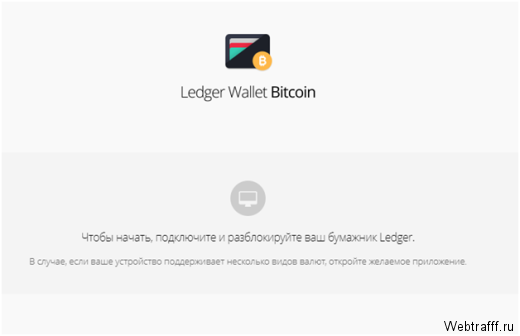 Настройка и установка аппаратного кошелька Ledger Nano S