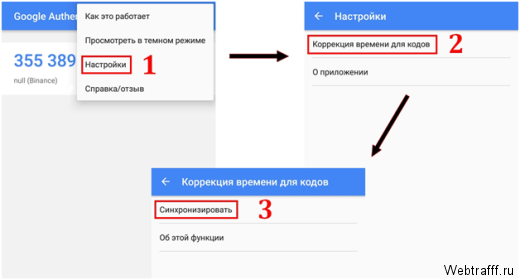 Двухфакторная аутентификация через Google Authenticator