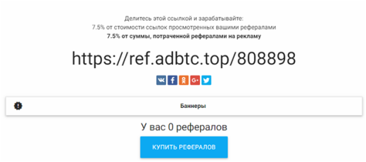 Собирай Биткоин бесплатно на adBTC