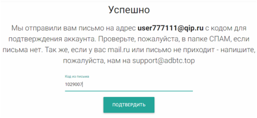 Собирай Биткоин бесплатно на adBTC