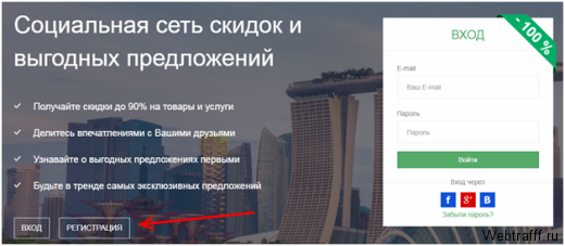 Π‘ΠΎΡΠΈΠ°Π»ΡΠ½Π°Ρ ΡΠ΅ΡΡ Terrasale - Π±Π΅ΡΠΏΠ»Π°ΡΠ½Π°Ρ ΡΠ΅ΠΊΠ»Π°ΠΌΠ°, ΡΠΊΠΈΠ΄ΠΊΠΈ ΠΈ Π·Π°ΡΠ°Π±ΠΎΡΠΎΠΊ