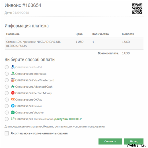 Π‘ΠΎΡΠΈΠ°Π»ΡΠ½Π°Ρ ΡΠ΅ΡΡ Terrasale - Π±Π΅ΡΠΏΠ»Π°ΡΠ½Π°Ρ ΡΠ΅ΠΊΠ»Π°ΠΌΠ°, ΡΠΊΠΈΠ΄ΠΊΠΈ ΠΈ Π·Π°ΡΠ°Π±ΠΎΡΠΎΠΊ