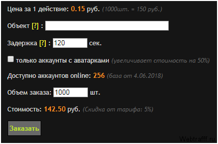 25 сервисов для раскрутки в Инстаграм бесплатно