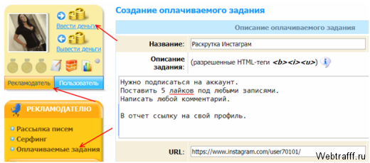 25 сервисов для раскрутки в Инстаграм бесплатно