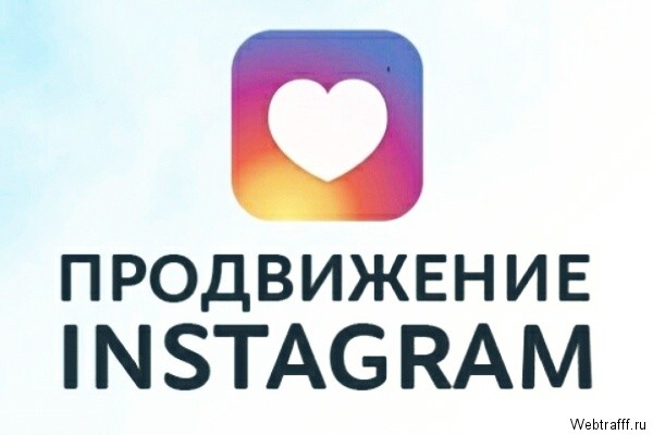25 сервисов для раскрутки в Инстаграм бесплатно