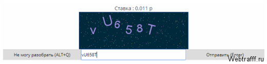 Заработок на автомате с программой RuCaptcha Bot X