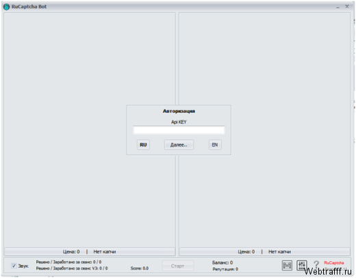 Заработок на автомате с программой RuCaptcha Bot X