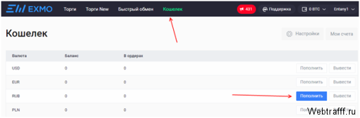 Киви на Биткоин - как пополнить BTC кошелек через QIWI