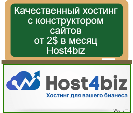Host4biz