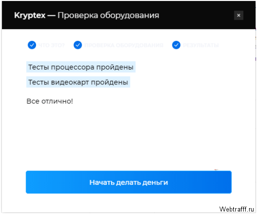Программа для майнинга Kryptex – развод или нет, реальные отзывы
