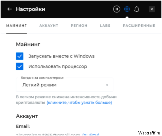 Программа для майнинга Kryptex – развод или нет, реальные отзывы