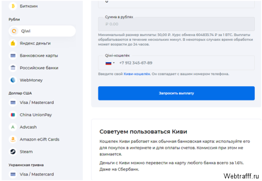 Программа для майнинга Kryptex – развод или нет, реальные отзывы