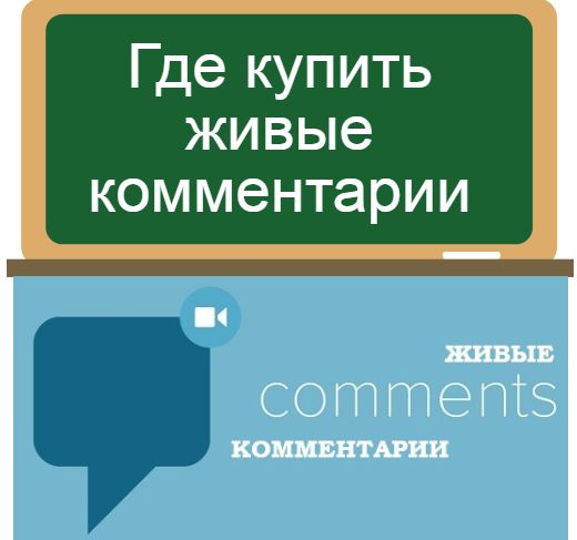 ΠΊΡΠΏΠΈΡΡ ΠΊΠΎΠΌΠΌΠ΅Π½ΡΠ°ΡΠΈΠΈ