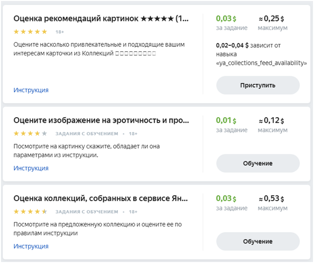 оценить за деньги
