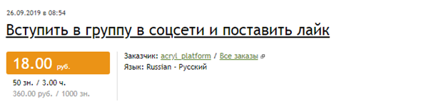 задание в соц сети за деньги