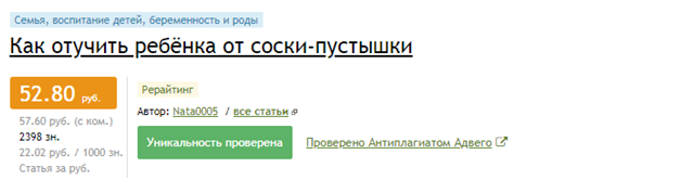 какие статьи продают